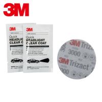 3M スリーエム ヘッドライト用クリアコーティング剤 39193JP (1S) 品番：39193JP | 工具ランドプラス