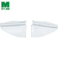 ミドリ安全 メタルフレーム保護メガネ用サイドシールド (1組) 品番：MZ-11 | 工具ランドプラス