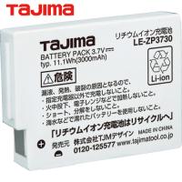 タジマ リチウムイオン充電池3730 (1個) 品番：LE-ZP3730 | 工具ランドプラス