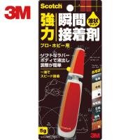 3M スコッチ 強力瞬間接着剤 液状多用途 プロ・ホビー用 5g (1個) 品番：7054 | 工具ランドプラス