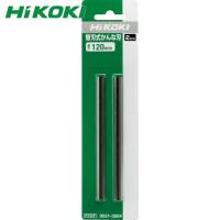 HiKOKI(ハイコーキ) 携帯かんな用替刃 120mm (2枚入) (1Pk) 品番：0031-3504 | 工具ランドプラス