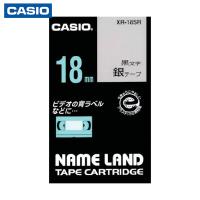 カシオ ネームランドテープ 18mm 銀テープ/黒文字 (1個) 品番：XR-18SR | 工具ランドプラス