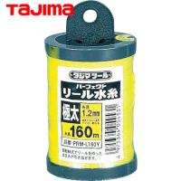 タジマ パーフェクトリール水糸 蛍光イエロー/極太 (1巻) 品番：PRM-L160Y | 工具ランドプラス