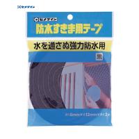 セメダイン 防水すきま用テープ 8mm×12mm×2m/袋 黒 TP-252(1巻) 品番：TP-252 | 工具ランドプラス