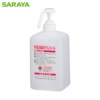 サラヤ 消毒液用1Lポンプ付カートリッジボトル(1個) 品番：65147 | 工具ランドプラス