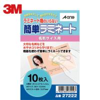 3M エーワン 簡単ラミネート エコノミータイプ 名刺サイズ用 (10枚入) (1Pk) 品番：27222 | 工具ランドプラス