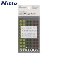 STALOGY 丸シール8mm シャッフルツリー (1Pk) 品番：S2227 | 工具ランドプラス
