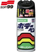 ソフト99 ボデーペン(メタリック・マイカ) H-461 黒 (1本) 品番：08461 | 工具ランドプラス