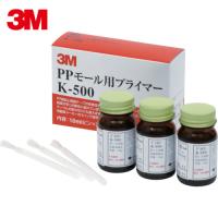 3M PPモール用プライマー K-500 10ccX3本入り (1箱) 品番：K500 AAD | 工具ランドプラス