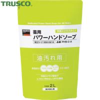 TRUSCO(トラスコ) 薬用パワーハンドソープ 詰替パック 2.0L (1個) PHS-C-A | 工具ランドプラス