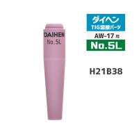 ダイヘン ( DAIHEN )　ロング ノズル No. 5L　H21B38　TIG 溶接 トーチ部品 AW-17 用 | 工具の三河屋 Yahoo!店