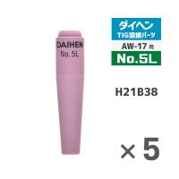 ダイヘン ( DAIHEN )　ロング ノズル No. 5L　H21B38　TIG 溶接 トーチ部品 AW-17 用 5個 | 工具の三河屋 Yahoo!店