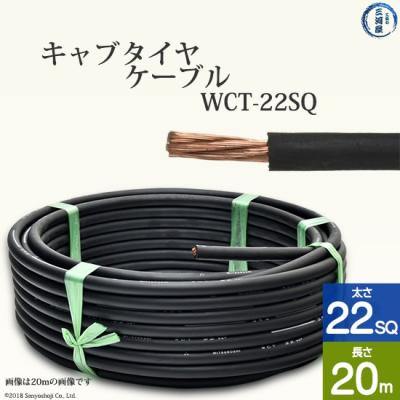 溶接用キャプタイヤの商品一覧 通販 - Yahoo!ショッピング 溶接用キャプタイヤの商品一覧 通販 - Yahoo!ショッピング