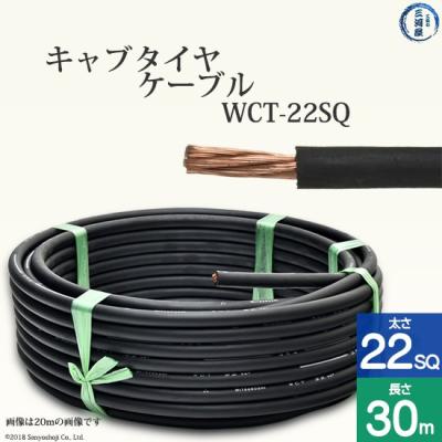 溶接用キャプタイヤの商品一覧 通販 - Yahoo!ショッピング 溶接用キャプタイヤの商品一覧 通販 - Yahoo!ショッピング
