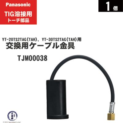 パナソニック 溶接機 ケーブルの商品一覧 通販 - Yahoo!ショッピング パナソニック 溶接機 ケーブルの商品一覧 通販 - Yahoo!ショッピング