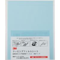 ３Ｍ　ラッピングフィルムシート　＃２０００　水色　２１６Ｘ２８０ｍｍ　５０枚入り A 3-9 SHT | 工具の楽市