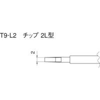 白光　こて先　２Ｌ型　（２本入り） T9-L2 | 工具の楽市