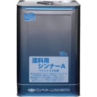 ニッぺ　徳用ペイントうすめ液　１４Ｌ　ＨＰＨ００１−１４ 4976124500572 | 工具の楽市