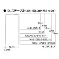 ＭＡＸ　ステープル　肩幅１０ｍｍ　長さ２５ｍｍ　５０００本入り 1025J | 工具の楽市