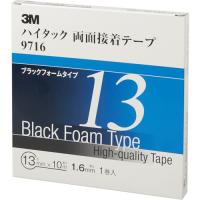 ３Ｍ　ハイタック両面接着テープ　９７１６　１３ｍｍＸ１０ｍ　黒　（１巻＝１箱） 9716 13 AAD | 工具の楽市