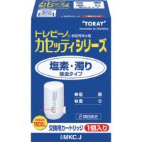 トレビーノ　カセッティシリーズ塩素・濁り除去タイプ１個入り MKCJ | 工具の楽市