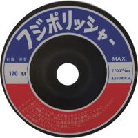 フジケン　フジポリッシャー　Ｃ１２０Ｍ　１００×１０×１５ 10330010【20枚】 | 工具の楽市