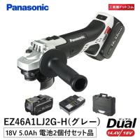 パナソニック(Panasonic) 充電ディスクグラインダー100 18Ｖ 5.0Ah EZ46A1LJ2G-H | 工具屋ドットコムYahoo!店
