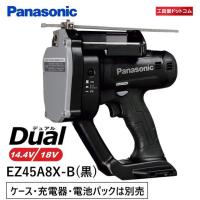 パナソニック デュアル18V/14.4V全ネジカッター  EZ45A8X-B （本体のみ）〔電池パックと充電器は付属していません〕 | 工具屋ドットコムYahoo!店