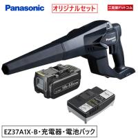 パナソニック ブロア【5.0Ah電池パック・充電器付き】EZ37A1X-B/EZ9L54ST | 工具屋ドットコムYahoo!店