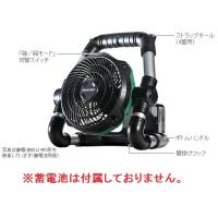 【ポイント15倍】HiKOKI 18V/14.4V コードレスファン UF18DSDL (NN) (51200744) (蓄電池・充電器別売) | 工具屋さんYahoo!店