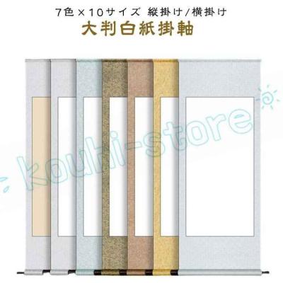 掛け軸 半紙の商品一覧 通販 - Yahoo!ショッピング