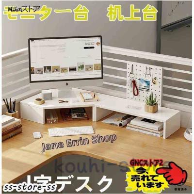 l字デスク（モニタースタンド）｜ディスプレイ、モニター | スマホ