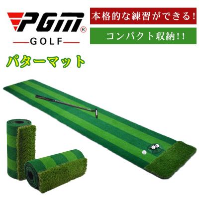 pgm（ゴルフ練習器具）｜ゴルフ | スポーツ のおすすめ人気商品一覧