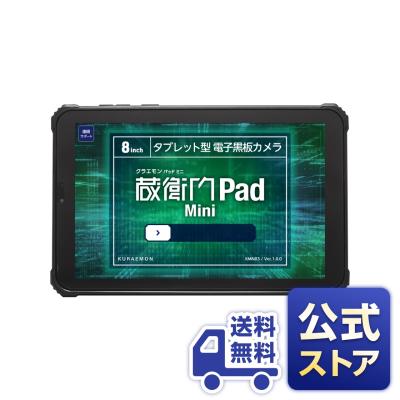 蔵衛門Pad くらえもんオンライン Yahoo!店 - 蔵衛門Padシリーズ｜Yahoo