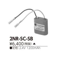 煌煌ネット - 誘導灯・非常灯用交換電池｜Yahoo!ショッピング