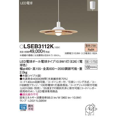 Panasonic シーリングライト（スタイル：アンティーク、クラシック