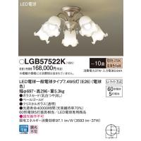 【法人様限定】パナソニック　LGB57522K LEDシャンデリア Uライト方式 白熱電球60形5灯相当 〜10畳 | 煌煌ネット