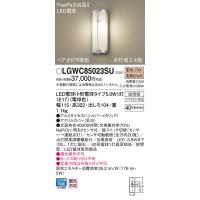 【法人様限定】パナソニック　LGWC85023SU　LEDポーチライト 壁直付型 密閉型 防雨 FreePa 電球色 | 煌煌ネット