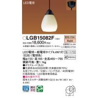 【法人様限定】パナソニック　LGB15082F　LEDペンダント　引掛シーリング方式　ガラスセードタイプ　LED電球交換型　白熱電球40形1灯相当　電球色 | 煌煌ネット