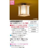 【法人様限定】東芝　LED小形シーリングライト　(ランプ別売)　LEDG88017 | 煌煌ネット