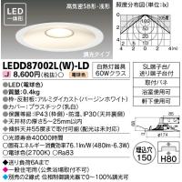 最高7倍 Leddl W Ld Leddlw Ld Leddlwld ダウンライト Led 照明器具 Leddlw Ld てかりま専科 通販 Yahoo ショッピング