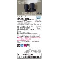 【法人様限定】パナソニック XAS3301NCB1  LEDスポットライト 昼白色 調光【LGS9301 + LLD4000N CB1】 | 煌煌ネット