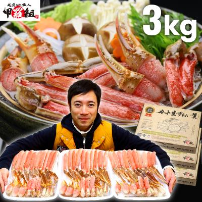 ズワイガニ3キロのおすすめ人気商品一覧 通販 - Yahoo!ショッピング