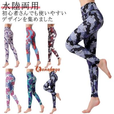 ボタニカル柄（ヨガパンツ）｜ヨガ、ピラティス | スポーツ のおすすめ