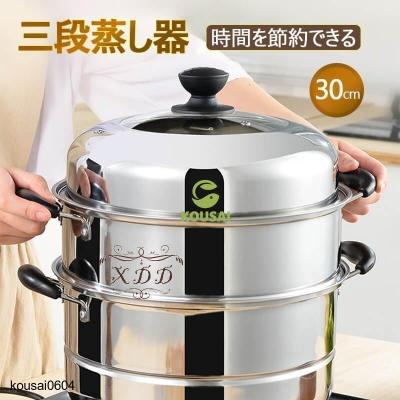 3段蒸し器のおすすめ人気商品一覧 通販 - Yahoo!ショッピング