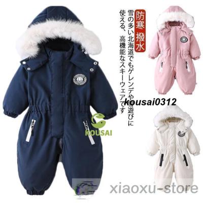 ジャンプスーツ120のおすすめ人気商品一覧 通販 - Yahoo