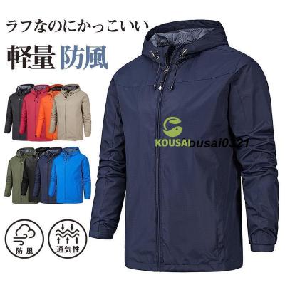 スポーツウインドブレーカー（色：ネイビー系）のおすすめ人気商品一覧