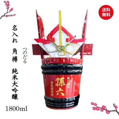 角樽の商品一覧 通販 - Yahoo!ショッピング