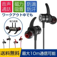Bluetooth イヤホン ワイヤレスイヤホン スポーツ マグネット式 ランニング 音楽 通話 ノイズキャンセリング ヘッドセット Iphone Andoroid Galaxy Kdsh66 宏盛商店 通販 Yahoo ショッピング