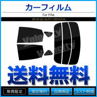 カーフィルム カット済み リアセット フーガ Y51 KY51 KNY51 ハイマウント無 スーパースモーク | 光速ストア